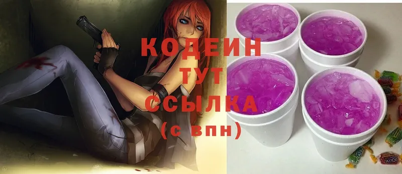 даркнет сайт  Пудож  Codein Purple Drank 